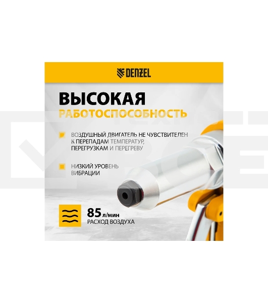 Пневматический заклепочник PR4, 2,4-4,8 мм Denzel