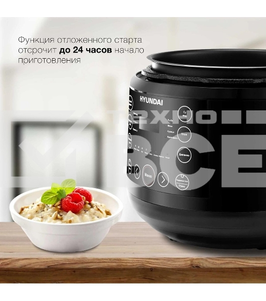 Мультиварка Hyundai HYMC-2407 5.7л 1000Вт черный/черный
