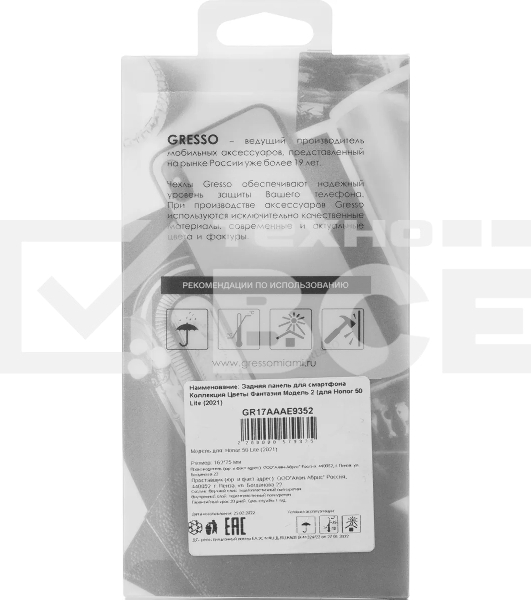 Чехол (клип-кейс) Gresso Air, для Honor 50 Lite, прозрачный/рисунок [gr17aaae9352]