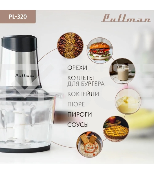 Измельчитель электрический Pullman PL-320, 1000Вт, 6 лезвий, стеклянная чаша 3 л