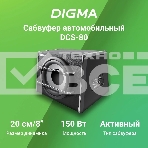 Сабвуфер автомобильный Digma DCS-80 150Вт активный (20см/8'), фото15