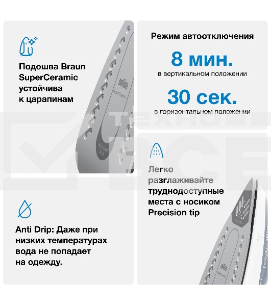 Утюг Braun SI 3054 GY серый/белый, 2400 Вт, 45 г/мин, 180 г/мин, 270 мл