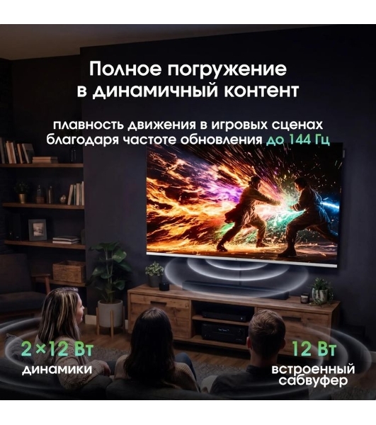 Телевизор Digma Pro 55', QLED 55D, черный/черный, Direct LED 4K Ultra HD, 144Hz, Google TV, 3GB/32GB
