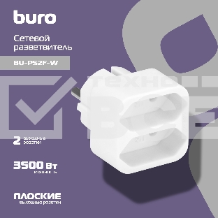 Сетевой разветвитель Buro BU-PS2F-W (2 розетки) белый (пакет ПЭ)