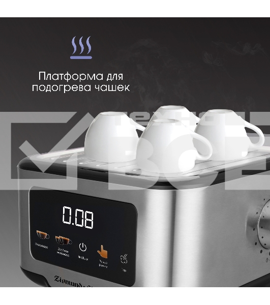 Кофеварка рожковая Zigmund & Shtain ZCM-883 стальной, исп. кофе - молотый, 1.5 л, 1200 Вт, 15 Бар.