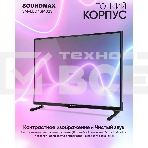 Телевизор Soundmax 43