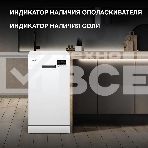 Посудомоечная машина Hyundai DF414 белый (узкая), фото12