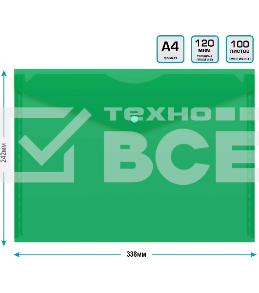 Конверт на кнопке Silwerhof Eco A4 пластик 0.12мм зеленый