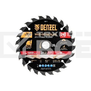 Пильный диск по дереву Denzel ф160 х 20 мм, 24 зубьев 733047
