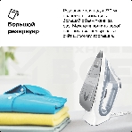 Утюг Braun SI 3054 GY серый/белый, 2400 Вт, 45 г/мин, 180 г/мин, 270 мл, фото7