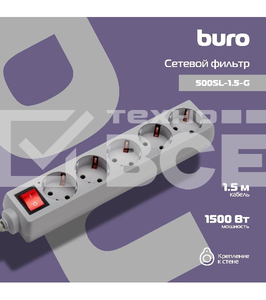 Сетевой фильтр Buro 500SL-1.5-G 1.5м (5 розеток) серый (пакет ПЭ)