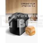 Хлебопечка Redmond RBM-1908 450Вт черный, фото8