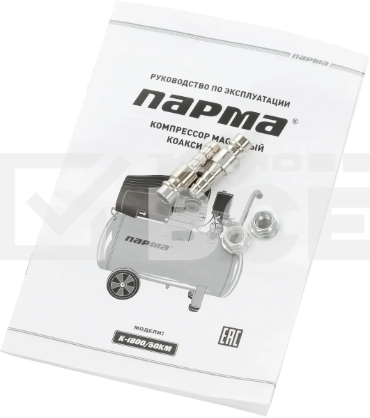 Компрессор поршневой Парма K-1800/50КМ масляный 285л/мин 50л 1800Вт серый/черный