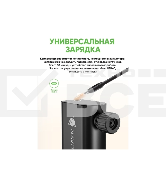 Автомобильный компрессор Navitel AIR 12 MINI 12л/мин шланг 0.10м