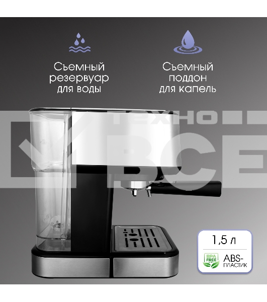 Кофеварка рожковая Zigmund & Shtain ZCM-883 стальной, исп. кофе - молотый, 1.5 л, 1200 Вт, 15 Бар.