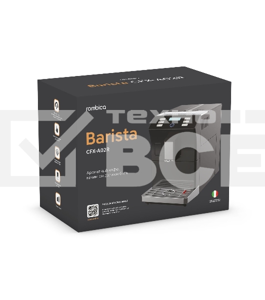 Кофемашина автоматическая Rombica CFX-A02R BARISTA чёрный, исп. кофе - зерновой/молотый, 1.7 л, 1300 Вт, 19 Бар.