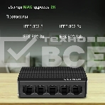 Коммутатор Digma DSW-105GE DSW-105GEV2 (L2) 5x1Гбит/с неуправляемый, фото12