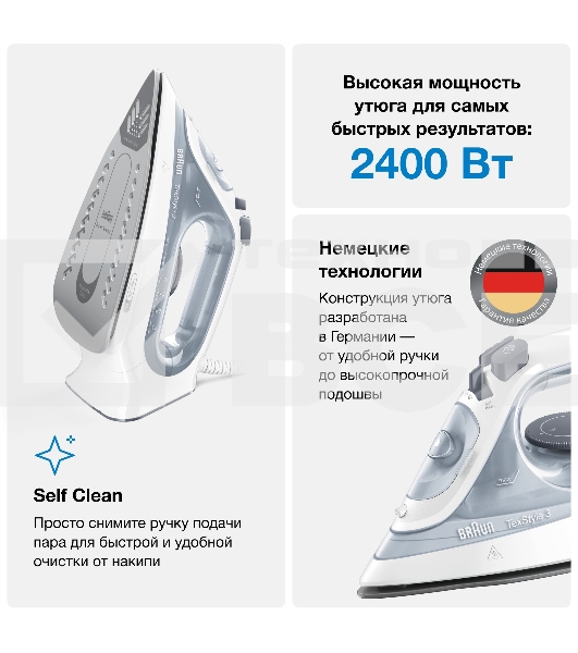 Утюг Braun SI 3054 GY серый/белый, 2400 Вт, 45 г/мин, 180 г/мин, 270 мл