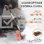 Снегоуборщик аккумуляторный ручной PATRIOT SNE 221 UES+1 АКБ 2Ah+З\У, фото9