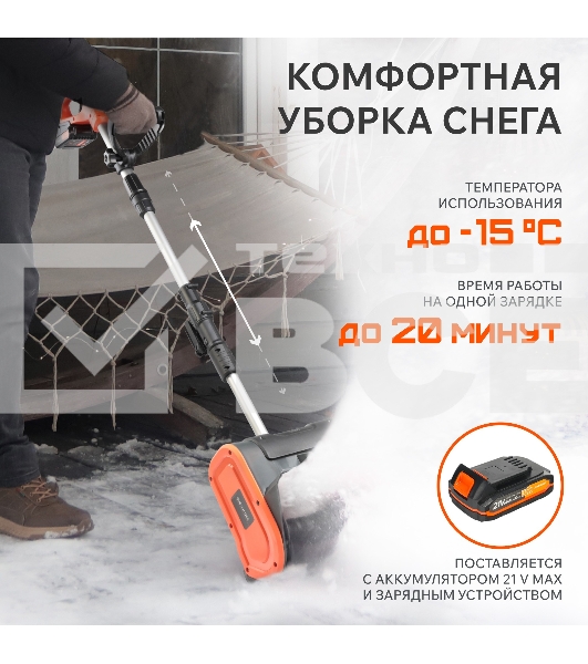 Снегоуборщик аккумуляторный ручной PATRIOT SNE 221 UES+1 АКБ 2Ah+З\У