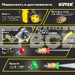 Мойка Huter M4-РW 900/70/8/78, фото4