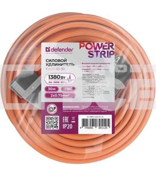 Удлинитель силовой Defender Ext2G-01-30 6А, 30 м, б/з - без рамки