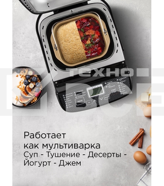 Хлебопечка Redmond RBM-1908 450Вт черный