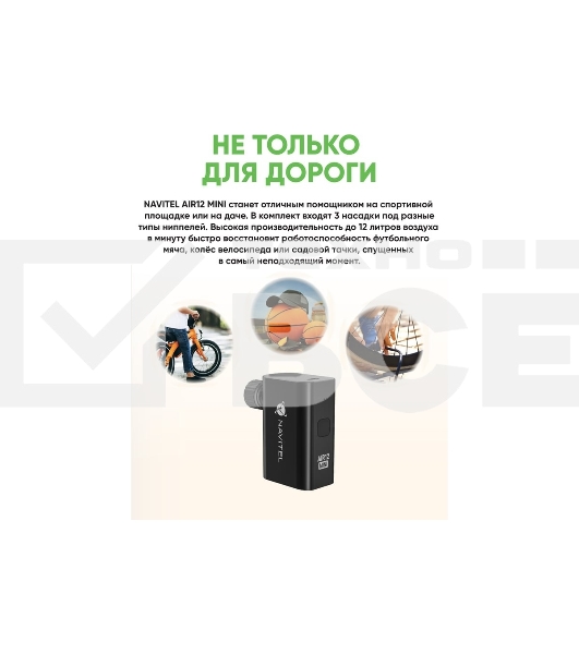 Автомобильный компрессор Navitel AIR 12 MINI 12л/мин шланг 0.10м