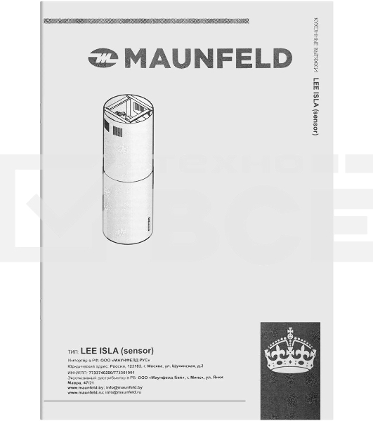 Вытяжка островная Maunfeld Lee Isla 39 белый, 38 см, 1000 куб. м/ч, 52 дБ (sensor)