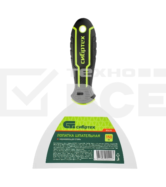 Шпательная лопатка из нержавеющей стали Сибртех 150 мм, двухкомпонентная рукоятка