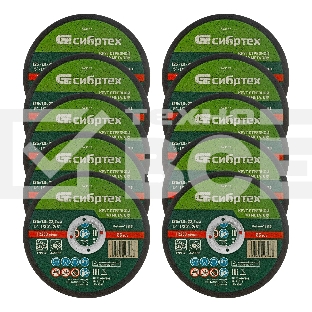 Круг отрезной по металлу Сибртех, 125 х 1,0 х 22,2 мм, 84 A+16 B, в пленке, 10 шт