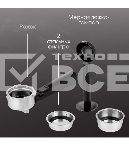 Кофеварка рожковая Zigmund & Shtain ZCM-883 стальной, исп. кофе - молотый, 1.5 л, 1200 Вт, 15 Бар.
