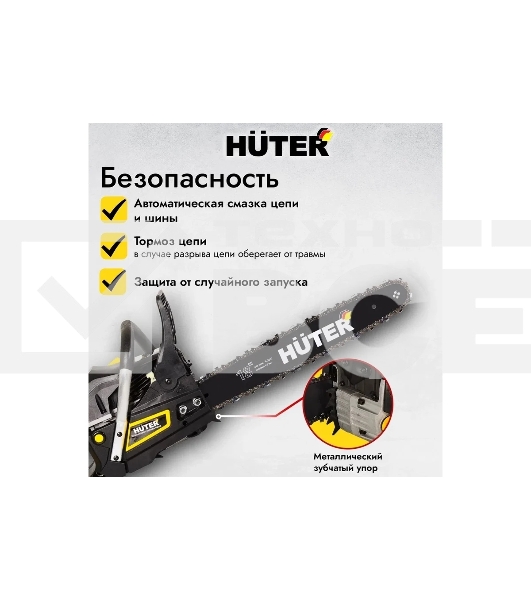 Бензопилы Huter BS-45 70/6/2 Бензопила { 1,7 кВт, 45 см3, бак 0,55 л, антивиб. система, шина 45см/18
