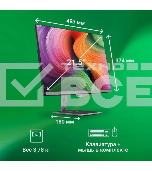 Моноблок Digma Action 21.5' Full HD N95 (1.7) 8Gb SSD 256Gb UHDG 600 CR Windows 11 Professional GbitEth WiFi BT 36W клавиатура мышь Cam черный 1920x1080