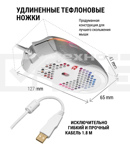 Мышь проводная Redragon Storm белый, 12400 dpi, USB, кнопки - 8