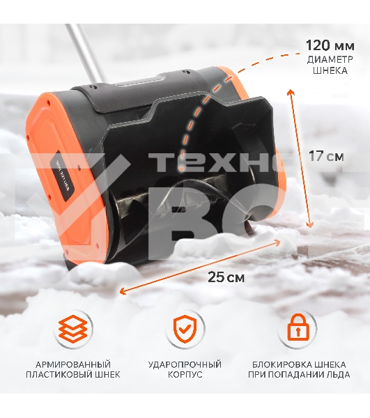 Снегоуборщик аккумуляторный ручной PATRIOT SNE 221 UES+1 АКБ 2Ah+З\У