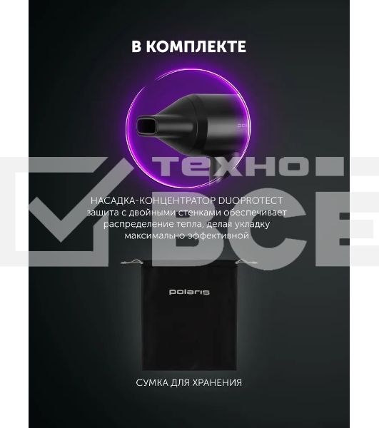 Фен Polaris PHD-1110 графитовый, 1600 Вт, ионизация