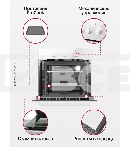 Встраиваемая электрическая духовка Hansa BOEW64111 белый