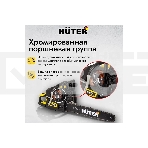 Бензопилы Huter BS-45 70/6/2 Бензопила { 1,7 кВт, 45 см3, бак 0,55 л, антивиб. система, шина 45см/18