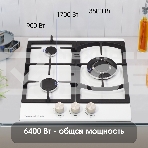 Газовая варочная панель Zigmund & Shtain G 14.4 W независимая, белый, фото5