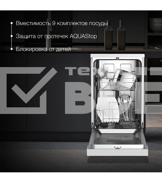 Посудомоечная машина Hyundai DF414 белый (узкая)