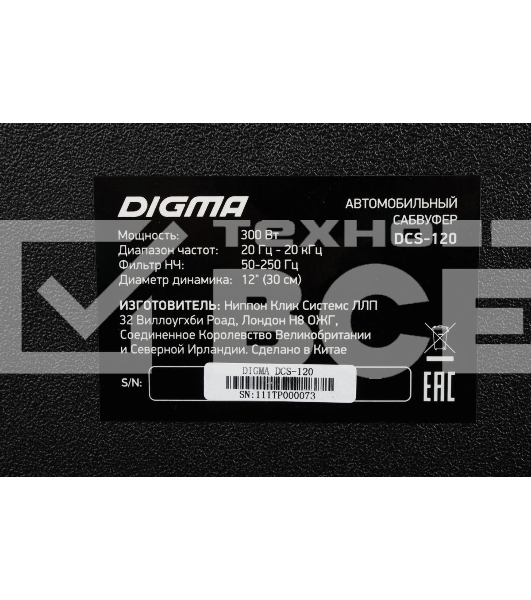 Сабвуфер автомобильный Digma DCS-120 300Вт активный (30см/12
