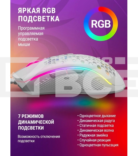 Мышь проводная Redragon Storm белый, 12400 dpi, USB, кнопки - 8