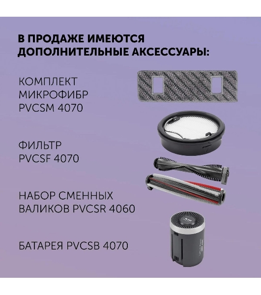 Пылесос вертикальный Polaris IQ Home PVCS 4070 графит/серый, питание от аккумулятора, 200 Вт, уборка сухая/влажная, пылесборник 0.3 л