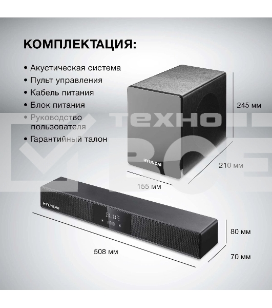Микросистема Hyundai H-HA640 черный 150Вт FM USB BT SD/MMC/MS