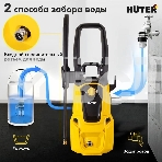 Мойка Huter M4-РW 900/70/8/78, фото6