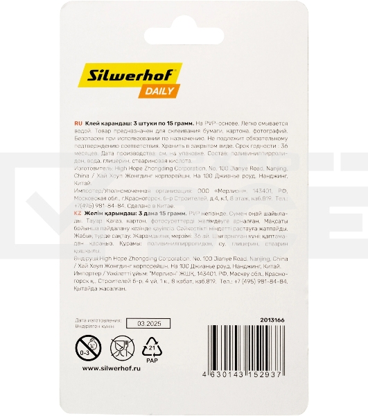 Клей-карандаш Silwerhof Daily 15гр ПВП блистер (упаковка:3шт)