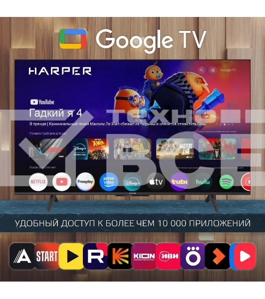 Телевизор Harper 65Q770TS 4K UHD SMART TV