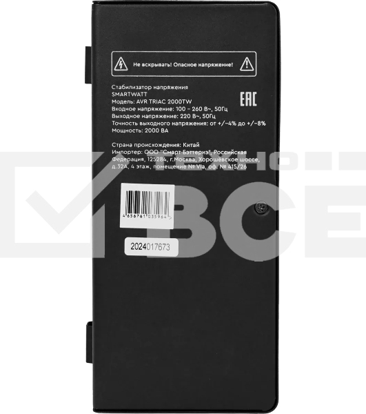 Стабилизатор напряжения Smartwatt AVR Triac 2000TW 2000ВА черный