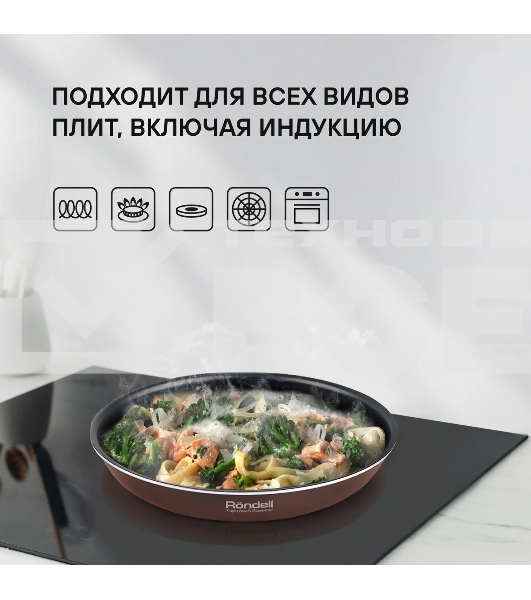 Набор посуды Rondell Kortado7 предм. (сковорода 26х5,5, сковорода 28х5,5, ковш 16х8, кастрюля 20х9,5, съемная ручка